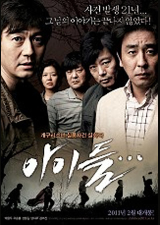 カエル少年失踪殺人事件