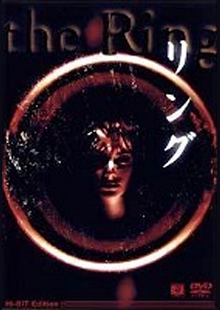 リング (1998)
