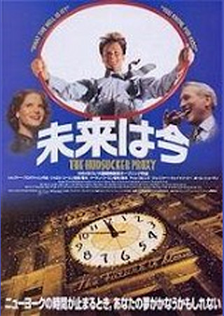 未来は今