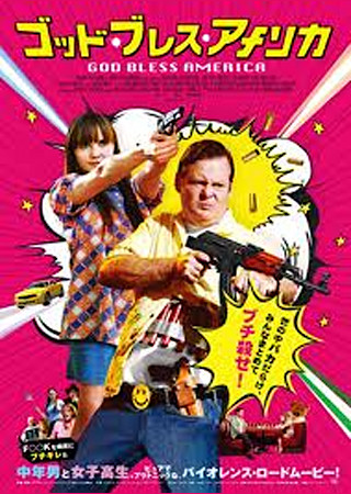 ゴッド・ブレス・アメリカ