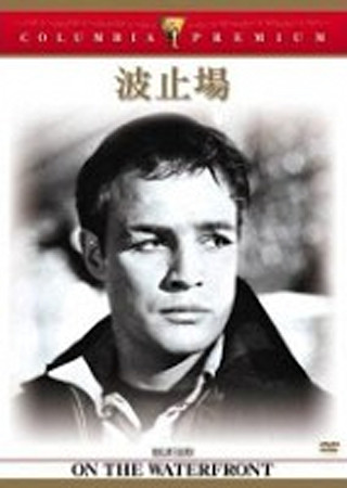 波止場
