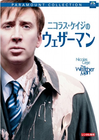 ニコラス・ケイジのウェザーマン