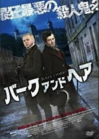 バーク アンド ヘア