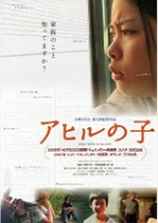 アヒルの子