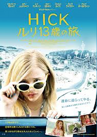HICK ルリ13歳の旅