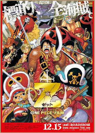 ONE PIECE FILM Z