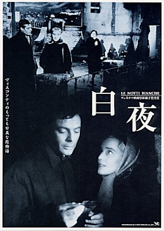 白夜(1957)