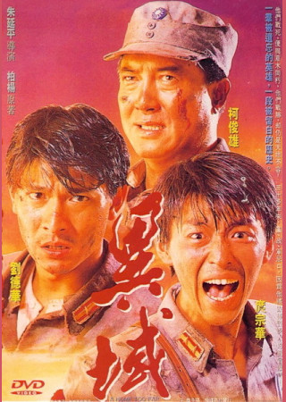 異域