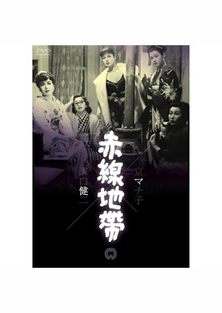 赤線地帯