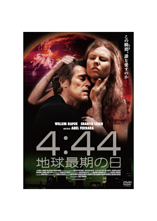 4:44 地球最期の日