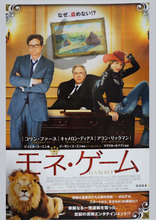 モネ・ゲーム