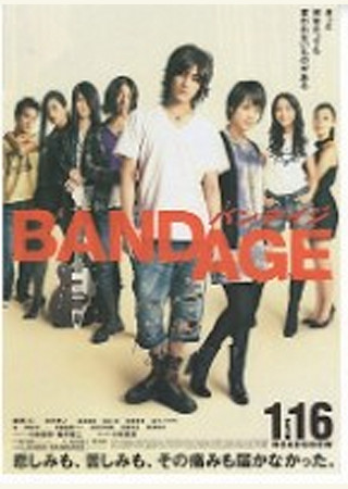 BANDAGE バンデイジ