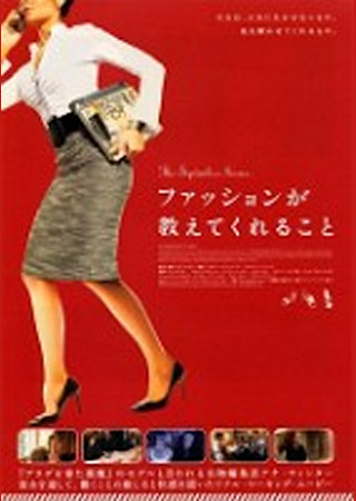 ファッションが教えてくれること