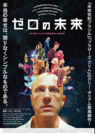 ゼロの未来