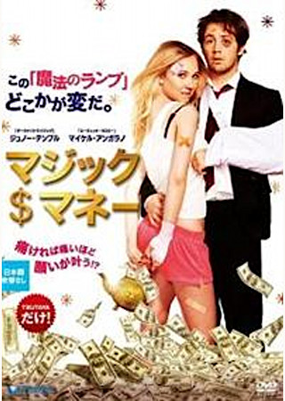 マジックマネー
