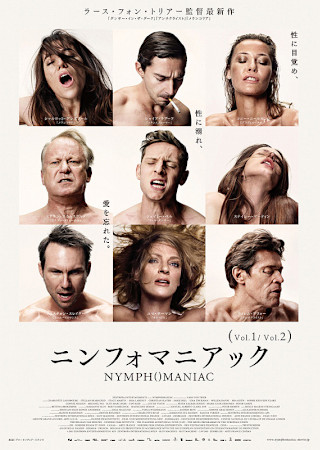 ニンフォマニアック Vol.1