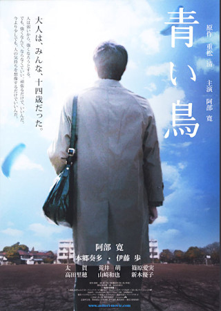 青い鳥
