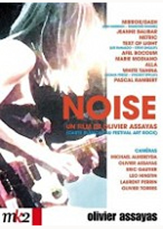 NOISE
