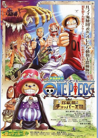 ワンピース 珍獣島のチョッパー王国