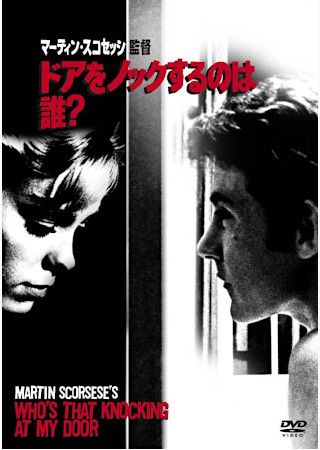 ドアをノックするのは誰?