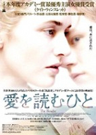 愛を読むひと