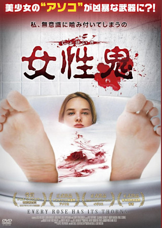 女性鬼