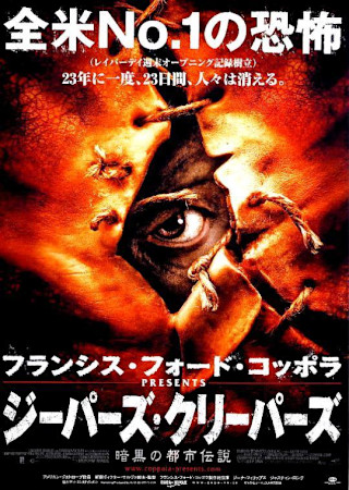 ジーパーズ・クリーパーズ 暗黒の都市伝説