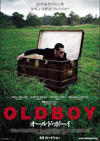 オールド・ボーイ(2013)