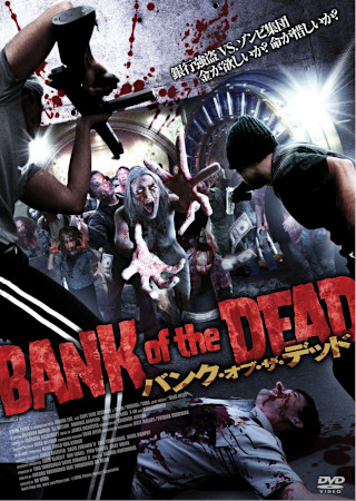 バンク・オブ・ザ・デッド