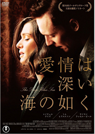 愛情は深い海の如く(2011)