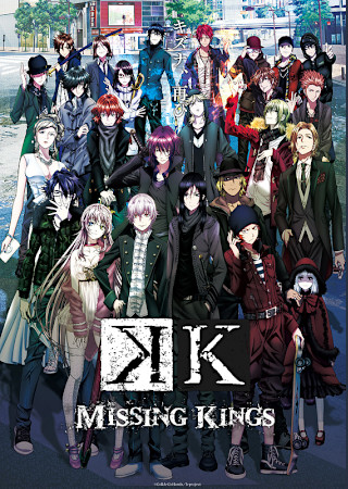 劇場版 K MISSING KINGS