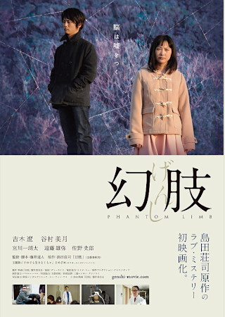 幻肢