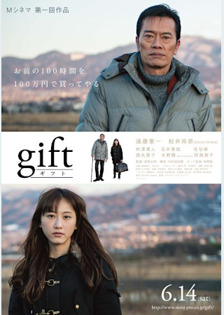 gift