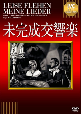 未完成交響楽 (1933)