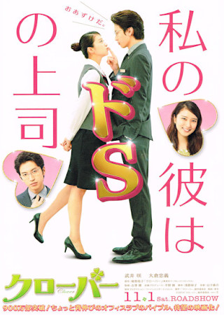 クローバー