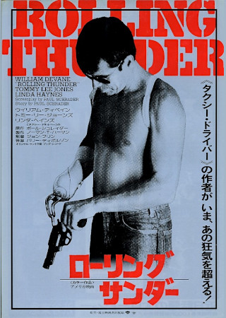 ローリング・サンダー