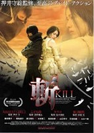斬~KILL~