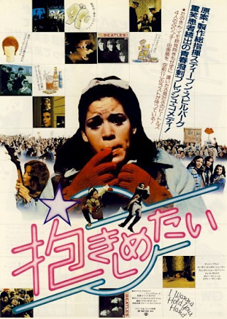 抱きしめたい (1978)
