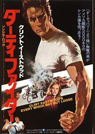 ダーティファイター