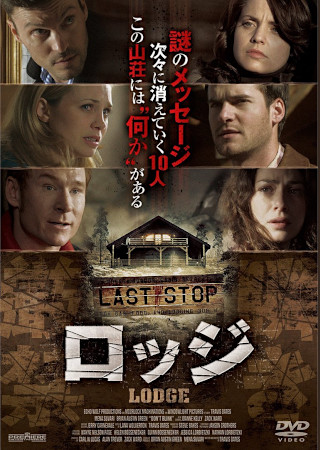 ロッジ LODGE