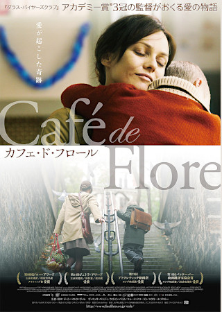 カフェ・ド・フロール