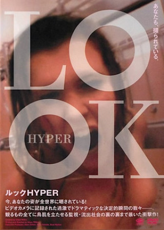 LOOK HYPER