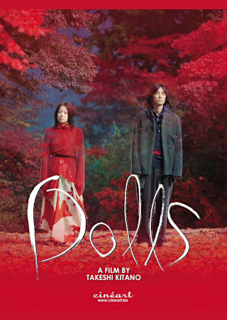 Dolls ドールズ