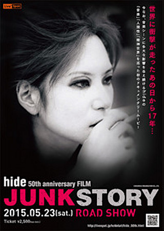 hide 50th anniversary FILM 「JUNK STORY」
