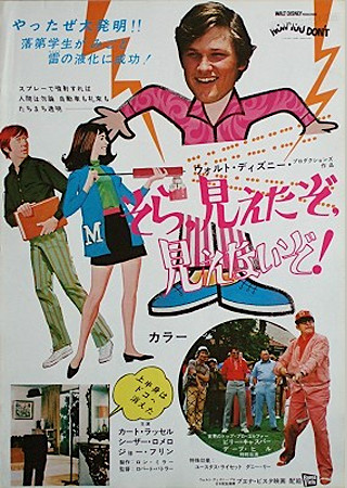 そら、見えたぞ、見えないぞ!