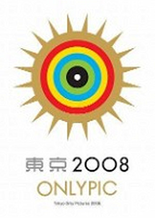東京オンリーピック