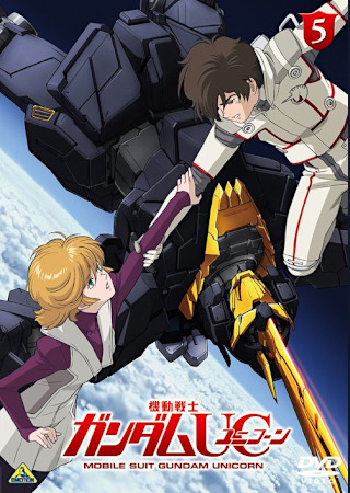 機動戦士ガンダムUC(ユニコーン)/episode 5 黒いユニコーン