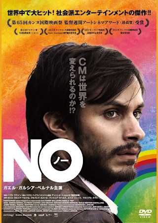 NO (2012)