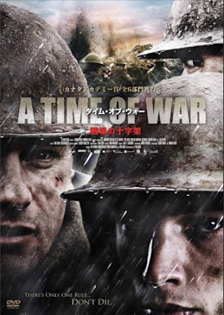 A TIME OF WAR タイム・オブ・ウォー 戦場の十字架