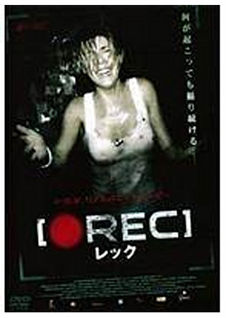 REC/レック
